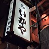 いかや