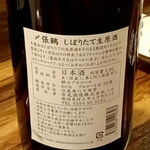 天然鮪料理うしお - 
