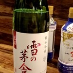 天然鮪料理うしお - 雪の茅舎　純米吟醸　生酒1合 1,280円