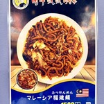 南洋叔叔肉骨茶 - 