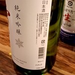 天然鮪料理うしお - 