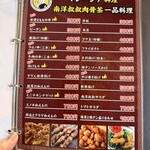 南洋叔叔肉骨茶 - 