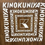 キノクニヤベーカリー - 