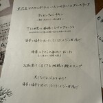 なっぱごちそう 目黒 - 