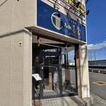 らぁ麺 喜鷲 - 