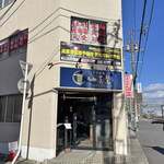 らぁ麺 喜鷲 - 