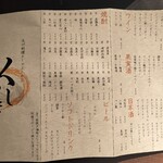 九州和食 くろしき - 