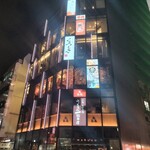 九州和食 くろしき - 