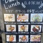 ビストロ ディモンシュ - ランチメニュー