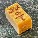 金沢 鮨 松の下 - 