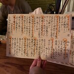 立呑み 浅草 洒落者 - 