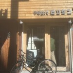 中華ソバ ビリケン - 外観