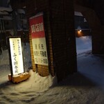 大衆割烹 ふく田水産 - 
