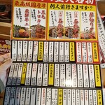 飛騨焼肉ホルモンぼたん - 