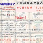 鰻の成瀬 - ドリンク写真: