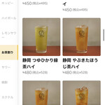 酒場つむぎ堂 - 