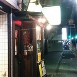 中野新橋のメキシコ酒場 ドラゴンタコス - 