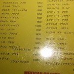 中野新橋のメキシコ酒場 ドラゴンタコス - 