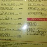 中野新橋のメキシコ酒場 ドラゴンタコス - 