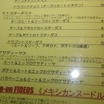 中野新橋のメキシコ酒場 ドラゴンタコス - 