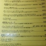 中野新橋のメキシコ酒場 ドラゴンタコス - 