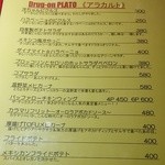 中野新橋のメキシコ酒場 ドラゴンタコス - 