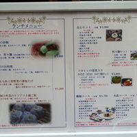 中國名菜 龍坊 代官山店 - ランチメニュー