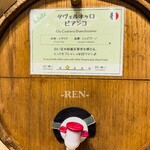 和牛と樽ワイン バレル - 白ワイン