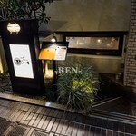 和牛と樽ワイン バレル - 入口