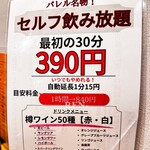 和牛と樽ワイン バレル - メニュー