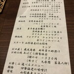 くずし鉄板 あばぐら 神田店 - 