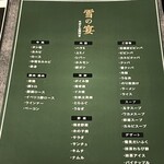 やきにく亭 六歌仙 - 