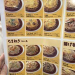 あんかけ家 植田店 - 