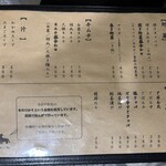 ありい亭 - サイドメニュー