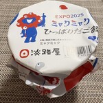 淡路屋 千里阪急店 - 