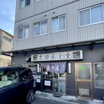 吉田屋食堂 - 店構え