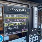 吉田屋食堂 - 後客食べていましたが、凄いボリュームでした