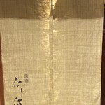 街蕎 仁ト伍 - 