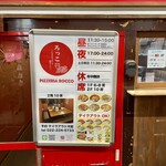 ろっこ - 店頭の案内看板。ランチもやってるみたい