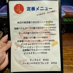 ろっこ - 定番メニュー