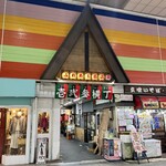 ろっこ - 　さぁ、ここに入ったらもう抜け出せません