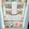 ジャンカレーCafe ABC - 