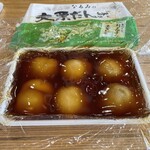 なるみ観光ストアー - おー！なんと言うことでしょう