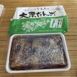 なるみ観光ストアー - ドキドキしながら開封