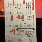 鳥刺し酒場 スタンドくーま君 - 