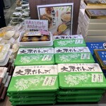 なるみ観光ストアー - あ、あっ、た！
                                さぁ早く！