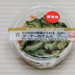 セブンイレブン - 料理写真: