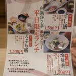 寿司・一品料理 福重  - 