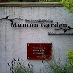 ムモンガーデン - ムモンガーデン