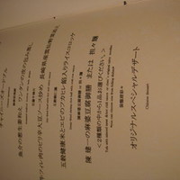 スーツァン・レストラン陳 渋谷店 - 